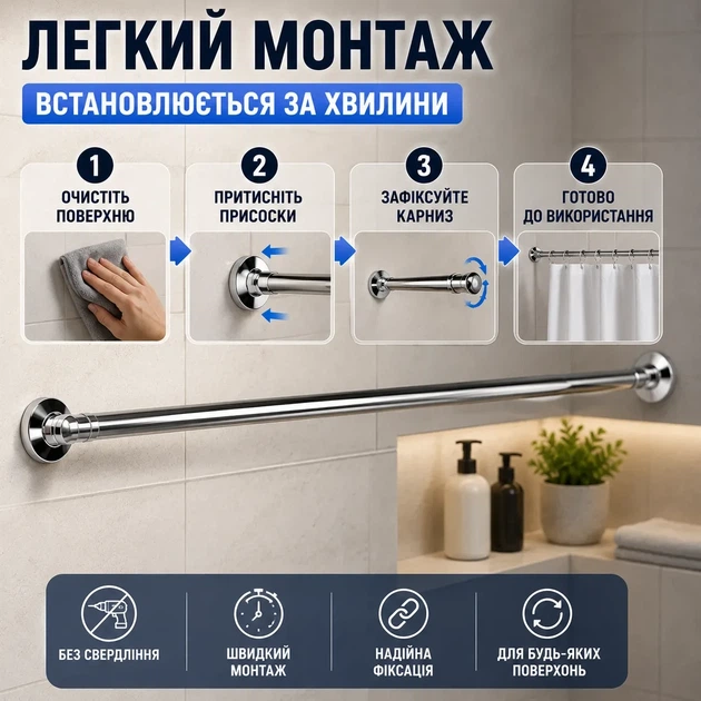 Карниз телескопічний на вакуумних присосках 1150-1800 мм сріблястий для штор і занавесок з легким монтажем і навантаженням до 10 кг SK_9783834А12 - зображення 3
