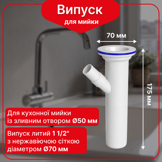 Литой выпуск Kronoplast 1 1/2” с отводом для стиральной машины и нержавеющей сеткой Ø70 мм NS1010PP07 - Фото 1 Литой выпуск Kronoplast 1 1/2” с отводом для стиральной машины и нержавеющей сеткой Ø70 мм NS1010PP07 - изображение 1