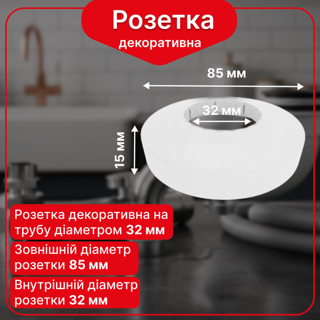 Розетка декоративная Kronoplast для канализационной трубы Ø32 мм DS8003PP07 - Фото 1 Розетка декоративная Kronoplast для канализационной трубы Ø32 мм DS8003PP07 - изображение 1