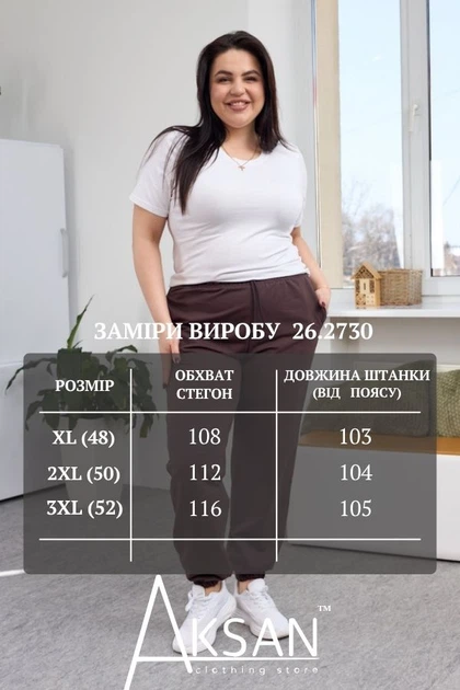 Жіночі спортивні штани джогери турецький трикотаж висока посадка з кишенями батал Aksan 26.2730 48(XL) Темно коричневий - Фото 6 Жіночі спортивні штани джогери турецький трикотаж висока посадка з кишенями батал Aksan 26.2730 48(XL) Темно коричневий - зображення 6