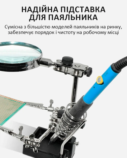 Тримач для плат TELIJIA SI-105 / лупа / підставка для паяльника / третя рука - зображення 8
