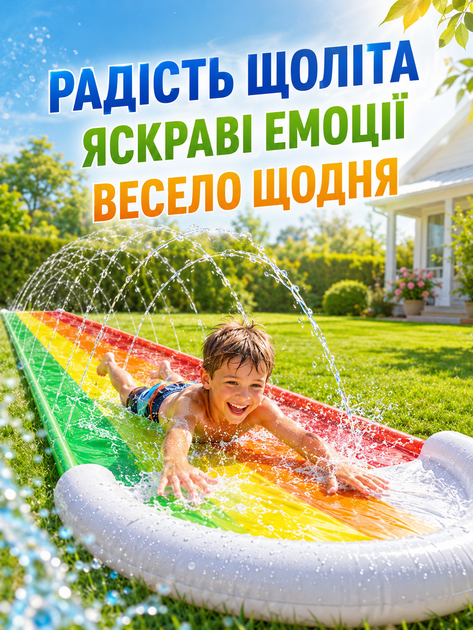 Детская водная горка дорожка для скольжения 450×76 см с распылением воды и надувным бортиком для безопасного финиша (49676149) - изображение 7