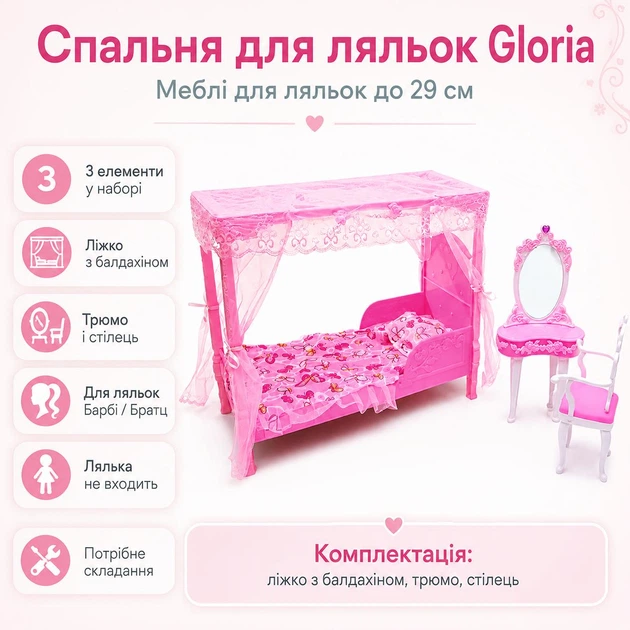 Спальня для ляльок Gloria з ліжком із балдахіном, трюмо та стільцем для ляльок до 29 см - Фото 2 Спальня для ляльок Gloria з ліжком із балдахіном, трюмо та стільцем для ляльок до 29 см - зображення 2