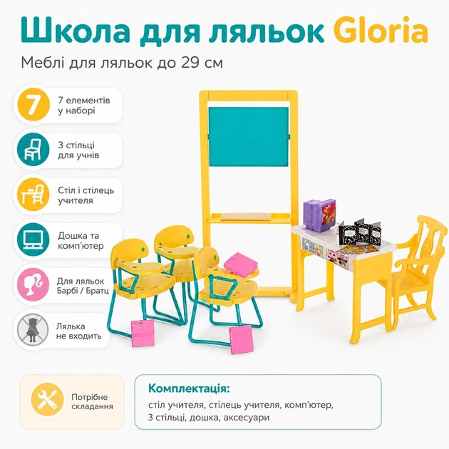 Школа для ляльок Gloria з меблями, столом учителя, комп’ютером, дошкою та стільцями для ляльок до 29 см - Фото 2 Школа для ляльок Gloria з меблями, столом учителя, комп’ютером, дошкою та стільцями для ляльок до 29 см - изображение 2