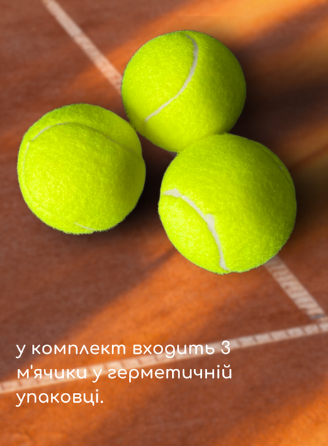 Мячі для великого тенісу набір тенісних мʼячів якісні мячики 3 шт для ґрунтових кортів в тубусі дитячі мʼячики дорослі поролонові для ігри АНTEL1 - зображення 6