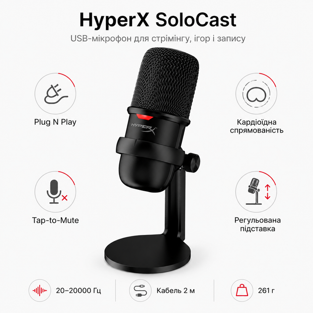 Микрофон проводной HyperX SoloCast USB-C конденсаторный 2 м 20000 Гц Black (4P5P8AA) - Фото 1 Микрофон проводной HyperX SoloCast USB-C конденсаторный 2 м 20000 Гц Black (4P5P8AA) - изображение 1