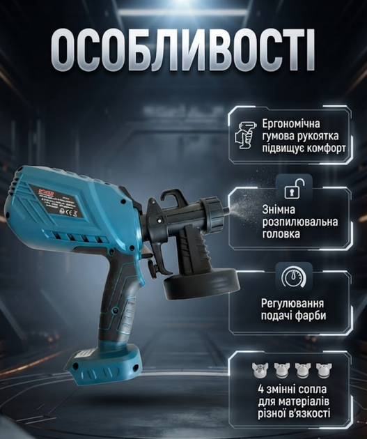 Аккумуляторный краскопульт BOXER BX-213 24V 2Ah с двумя аккумуляторами баком 1200 мл четырьмя соплами и тремя режимами распыления - Фото 2 Аккумуляторный краскопульт BOXER BX-213 24V 2Ah с двумя аккумуляторами баком 1200 мл четырьмя соплами и тремя режимами распыления - изображение 2
