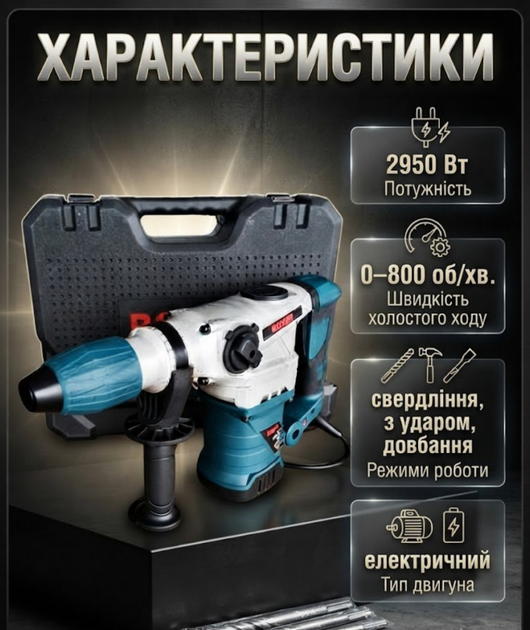 Перфоратор BOXER BX-163 SDS Plus 2950 Вт 5.5 Дж із трьома режимами роботи та комплектом бурів і зубил у кейсі - Фото 2 Перфоратор BOXER BX-163 SDS Plus 2950 Вт 5.5 Дж із трьома режимами роботи та комплектом бурів і зубил у кейсі - зображення 2