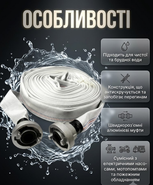 Пожежний напірний рукав BOXER BX804 1 дюйм 30 м 8 бар з муфтами C Storz для мотопомпи водяного насоса та перекачування води - зображення 2