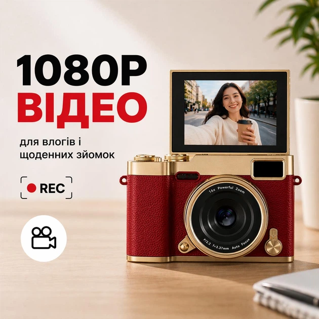 Цифровая камера Onvyx M9 48 МП Full HD 1080P с поворотным экраном 180° 2.4 IPS 16× зум Type-C Red - изображение 4