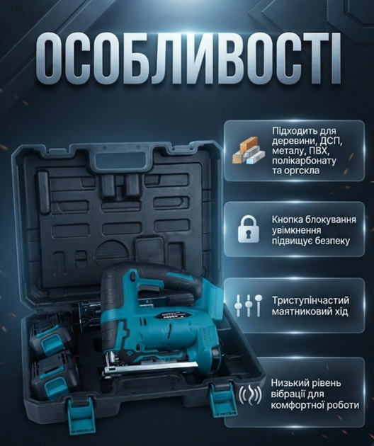 Аккумуляторный лобзик BOXER SR-077 24V 3Ah с двумя аккумуляторами глубиной реза 75 мм и быстрой заменой пилок - изображение 2