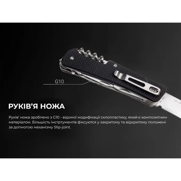 Багатофункціональний ніж Ruike Criterion L42, (8.5 см) 12C27 / G10 чорний, 19 інстр. - изображение 12
