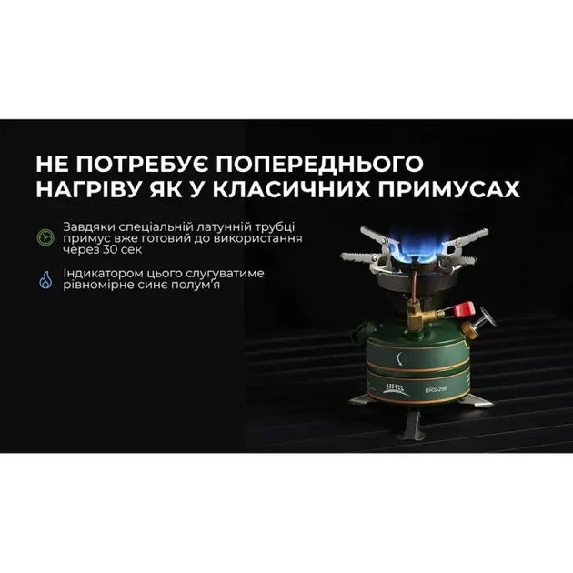 Рідкопаливний пальник примус BRS-29B - зображення 11