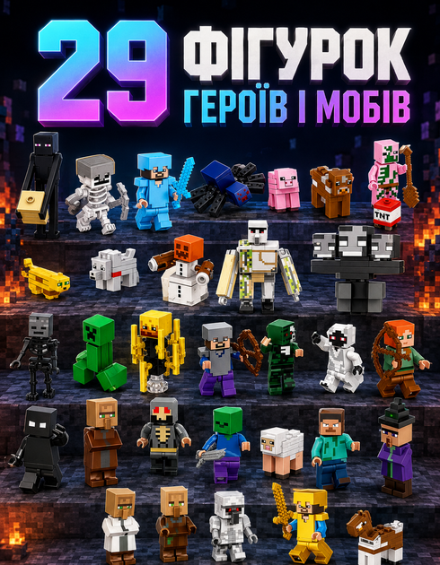Набор фигурок Minecraft фигурки 48 шт героев майнкрафт конструктор XP-1404 игровые персонажи совместимые с конструкторами высота 4-8 см игрушки для мальчиков - Фото 4 Набор фигурок Minecraft фигурки 48 шт героев майнкрафт конструктор XP-1404 игровые персонажи совместимые с конструкторами высота 4-8 см игрушки для мальчиков - изображение 4