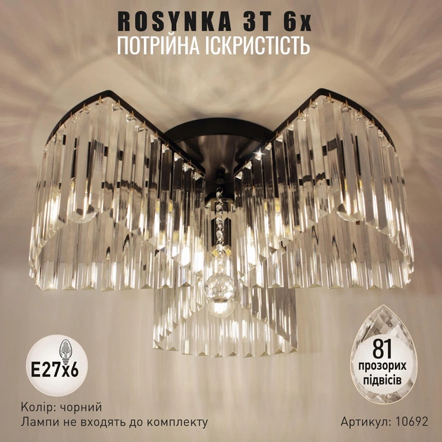 Люстра ESLLSE ROSYNKA 3T 500x200 мм на 6 ламп E27 Черная - изображение 2