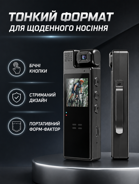 Нагрудна боді-камера з дисплеєм 1,3 дюйма Wi-Fi LED підсвічуванням та акумулятором 1200 мАг для екстрених ситуацій - зображення 2