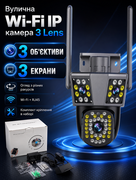 Уличная Wi-Fi IP камера 3 объектива IPC360 с цветным ночным видением и двусторонним звуком IP66, Humanoid Tracking, запись на карту памяти и в облако - изображение 4