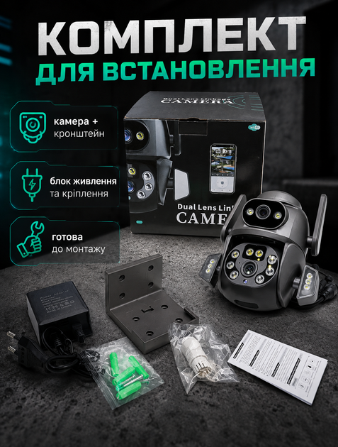 Уличная WiFi камера видеонаблюдения два объектива 4 Мп с инфракрасной подсветкой 4-кратным зумом и двусторонней аудиосвязью - изображение 8
