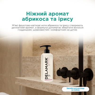 Шампунь DeLaMark для сухого волосся, 400 мл - изображение 7