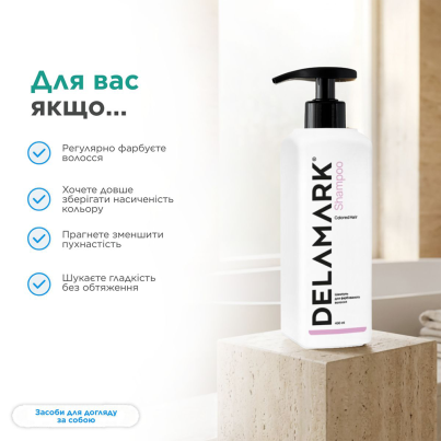 Шампунь DeLaMark для пофарбованого волосся, 400 мл - изображение 5