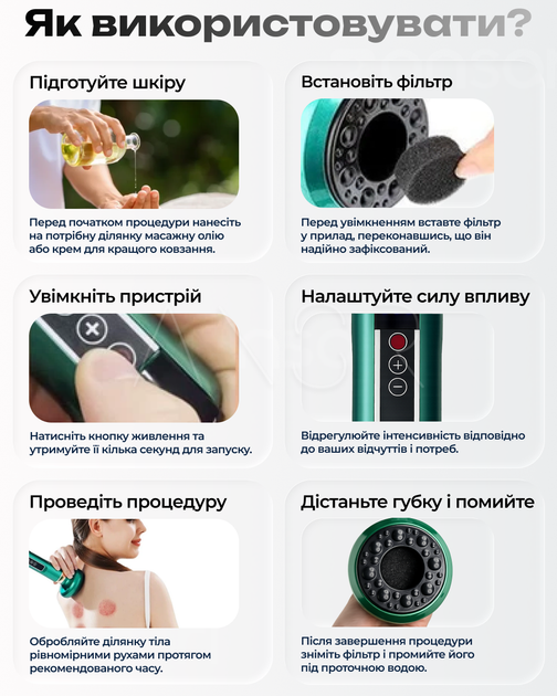 Вакуумний антицелюлітний масажер з LED-дисплеєм та 6 режимами - зображення 8
