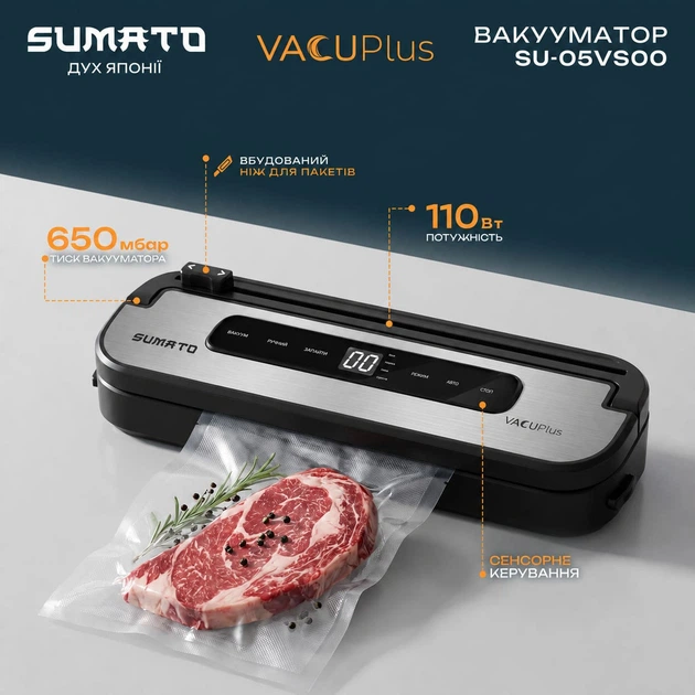 Вакууматор для дома Sumato SU-05VS00 - изображение 4
