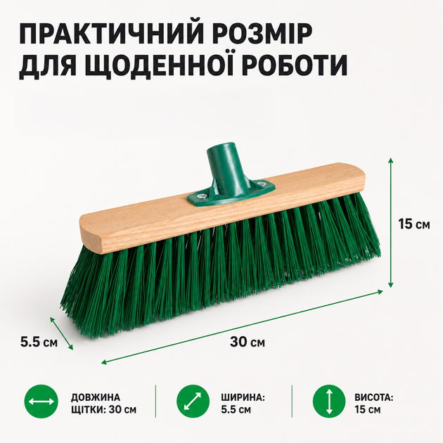 Щетка для улицы 30 см с жесткой щетиной, уличная щетка для подметки тротуаров, двора, мостовки, гаража и состава - изображение 2