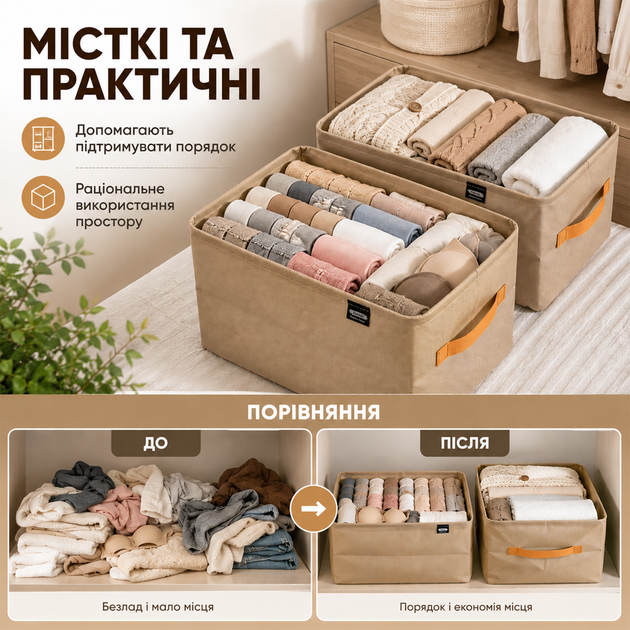 Органайзеры для хранения одежды 2 шт 37×25×21 см, текстильные коробки для шкафа, гардеробной, кофры для хранения вещей - Фото 4 Органайзеры для хранения одежды 2 шт 37×25×21 см, текстильные коробки для шкафа, гардеробной, кофры для хранения вещей - изображение 4