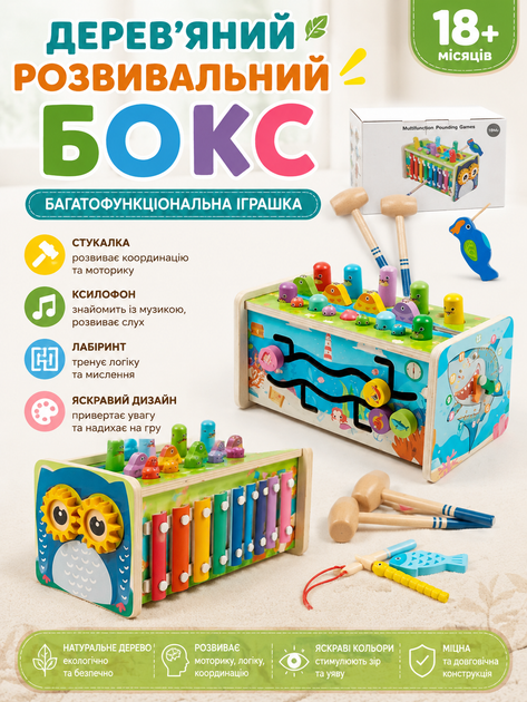 Дерев’яний ігровий центр 6 в 1 C 77054 (ксилофон на 8 клавіш, стукалка з молоточком, магнітна риболовля, годинник, лабіринт, шестерні) - Фото 1 Дерев’яний ігровий центр 6 в 1 C 77054 (ксилофон на 8 клавіш, стукалка з молоточком, магнітна риболовля, годинник, лабіринт, шестерні) - зображення 1