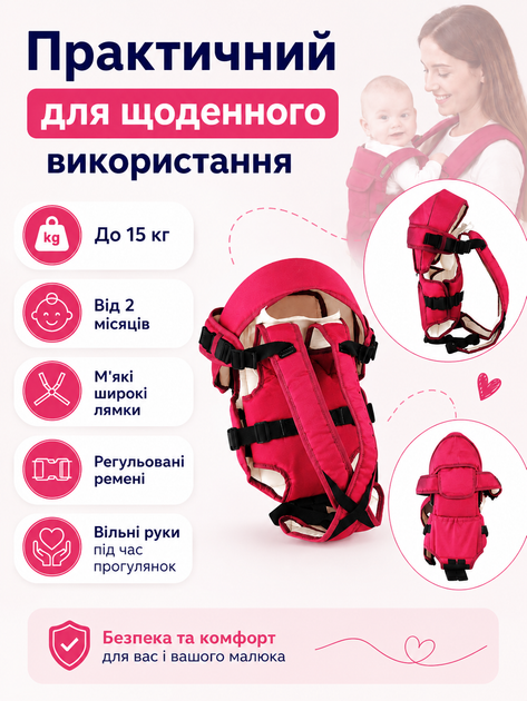 Рюкзак-кенгуру Умка №8 3 положения переноски (лицом, спиной, лёжа), до 15 кг, от 2 месяцев Малиновый - Фото 3 Рюкзак-кенгуру Умка №8 3 положения переноски (лицом, спиной, лёжа), до 15 кг, от 2 месяцев Малиновый - изображение 3