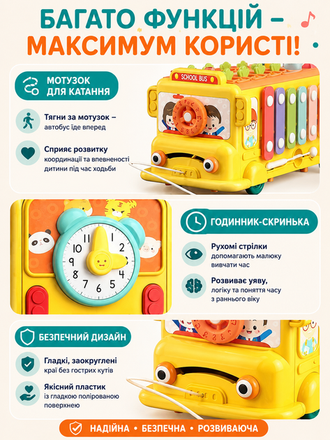 Дитячий розвивальний центр-каталка Шкільний автобус YL 221 A (ксилофон, стукалка, магнітні черв'ячки, сортер, грядка з морквинами) - зображення 6