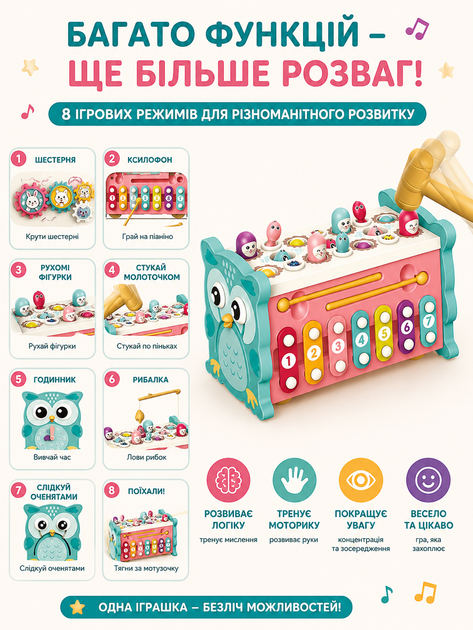 Дитячий дерев'яний ігровий центр B-043 5 в 1 (ксилофон, стукалка з молоточком, магнітна риболовля з черв'ячками, сортер, шестерні) - зображення 4