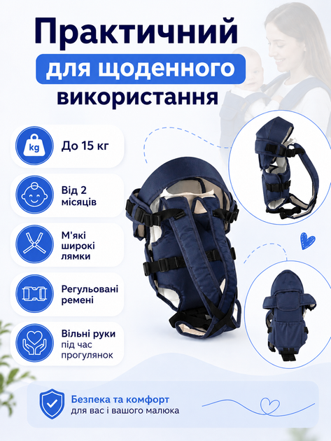 Рюкзак-кенгуру Умка №8 3 положения переноски (лицом, спиной, лёжа), до 15 кг, от 2 месяцев Тёмно-синий - изображение 4