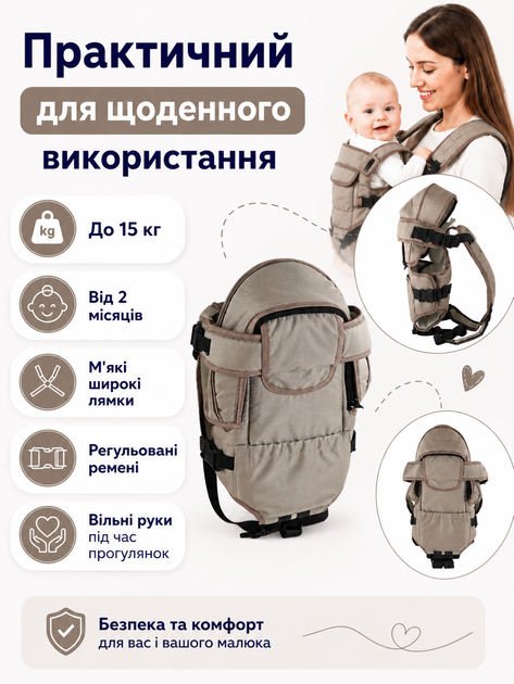 Рюкзак-кенгуру Умка №8 3 положения переноски (лицом, спиной, лёжа), до 15 кг, от 2 месяцев Капучино - Фото 2 Рюкзак-кенгуру Умка №8 3 положения переноски (лицом, спиной, лёжа), до 15 кг, от 2 месяцев Капучино - изображение 2