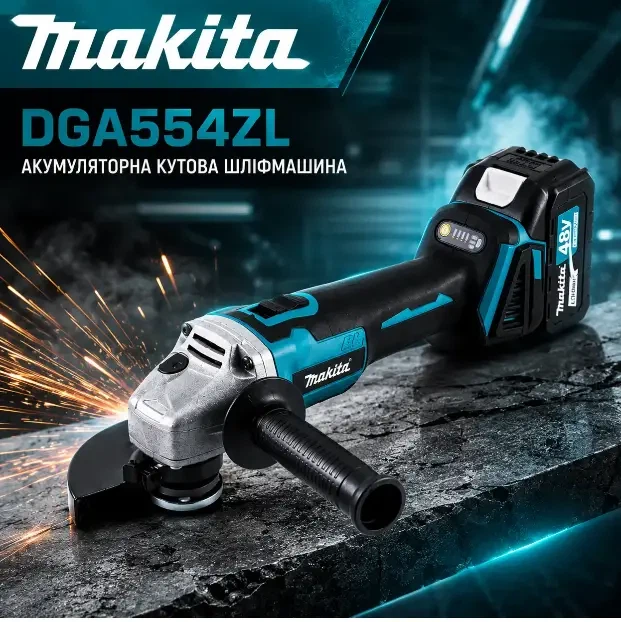 Аккумуляторная угловая шлифмашина Makita DGA554ZL - изображение 6