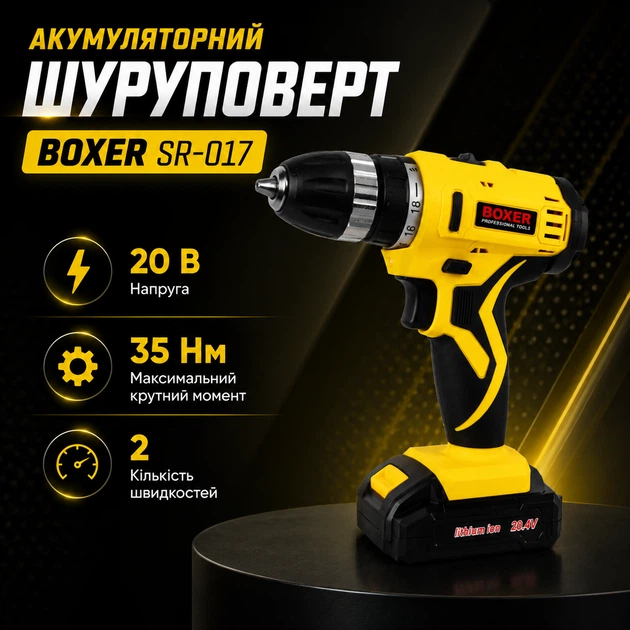 Аккумуляторный шуруповерт BOXER SR-017 - Фото 2 Аккумуляторный шуруповерт BOXER SR-017 - изображение 2