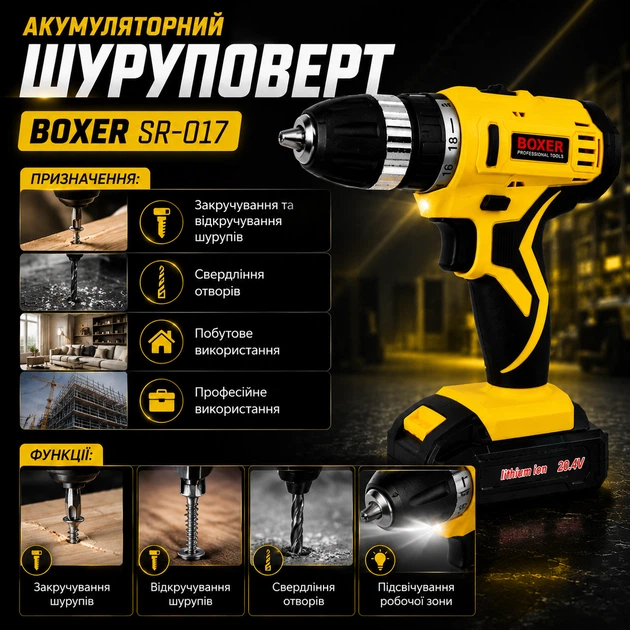 Аккумуляторный шуруповерт BOXER SR-017 - Фото 5 Аккумуляторный шуруповерт BOXER SR-017 - изображение 5