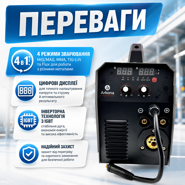 Зварювальний напівавтомат Arkona MIG/MAG/MMA/TIG-340 40-340 А 4.1 кВт Flux інвертор для зварювання дротом 0.6-1.0 мм і електродами 1.6-4 мм з IGBT - зображення 2