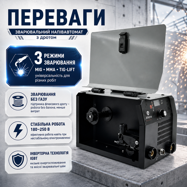 Сварочный полуавтомат Arkona MIG MMA TIG-275 275А инвертор с режимами MIG/MAG/MMA/TIG-Lift для сварки проволокой 0.6-1 мм без газа и работой от сети 180-250 В - изображение 2