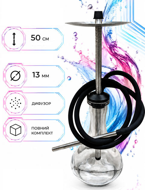 Кальян Storm Drop Clear 50см медицинская нержавеющая сталь AISI 304 серебристый на уплотнителе - изображение 2