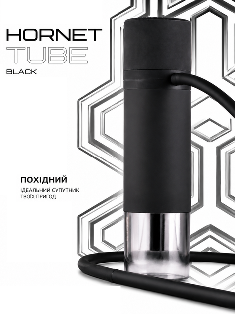 Кальян Hornet Tube Black компактный 25см противоудартный походной полный комплект - Фото 1 Кальян Hornet Tube Black компактный 25см противоудартный походной полный комплект - изображение 1