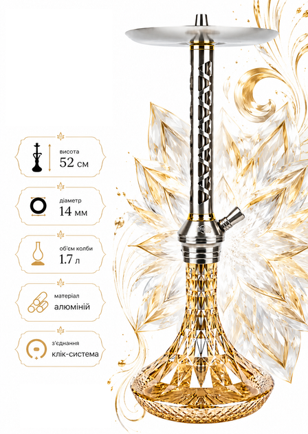 Кальян Garden Hookah 6311-9 /S7 Silver-Gold 52см алюминий полный комплект на клик-системе - изображение 5