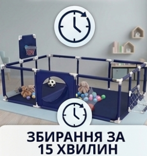 Дитячий ігровий манеж 3в1: Футбол, Баскетбол і Безпечні ігри - зображення 2