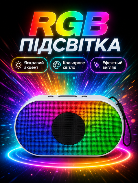 Портативная Bluetooth-колонка с RGB подсветкой и подставкой для телефона 5 Вт воспроизведение с USB и microSD - изображение 4