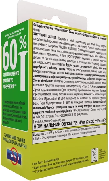Туалетный блок Duck Диски чистоты Цитрусовый бриз сменный блок 12 дисков (5000204339703) - изображение 4