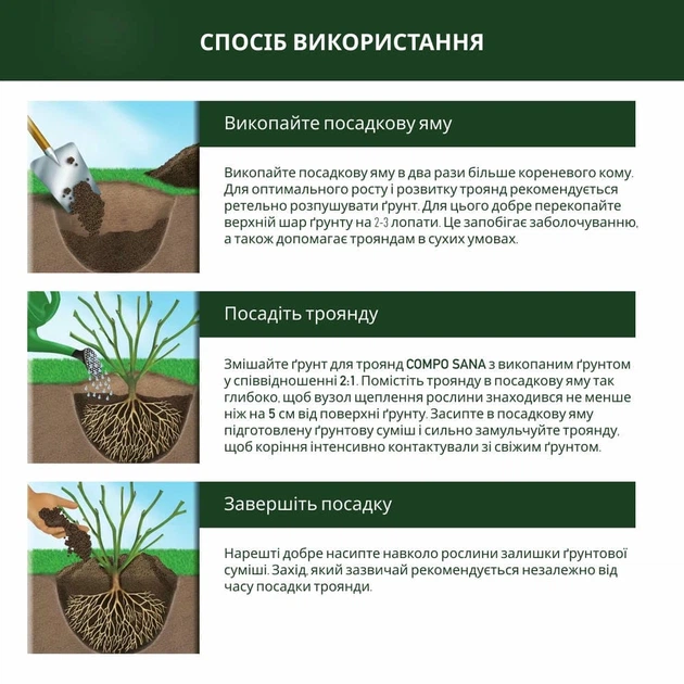 Торфосуміш для троянд Compo Sana 20 л - Фото 6 Торфосуміш для троянд Compo Sana 20 л - зображення 6