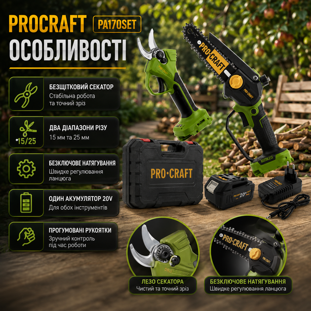 Набір акумуляторних інструментів Procraft PA170SET 20V 3Ah 2в1 із безщітковим секатором ES22Li та міні ланцюговою пилою PKA37 у кейсі для обрізання гілок винограду та садових робіт - зображення 5