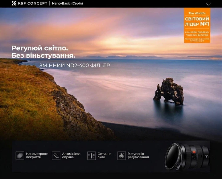 Нейтрально-сірий фільтр перемінної плотності K&F Concept ND2-400 67mm - Фото 8 Нейтрально-сірий фільтр перемінної плотності K&F Concept ND2-400 67mm - зображення 8