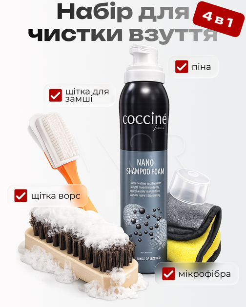 Повний набір для чистки взуття - Активна піна, щітка для замші, щітка ворс та мікрофібра - Фото 1 Повний набір для чистки взуття - Активна піна, щітка для замші, щітка ворс та мікрофібра - зображення 1