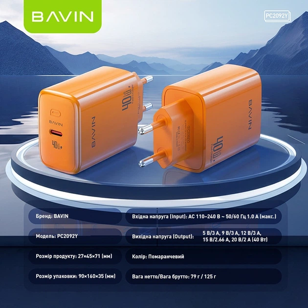 Мережевий зрядний пристрій Bavin PC2092Y-СС GaN PD 40W Type-C + кабель Type-C/Type-C 60W Orange (C-PC2092Y-CC OG) - зображення 9
